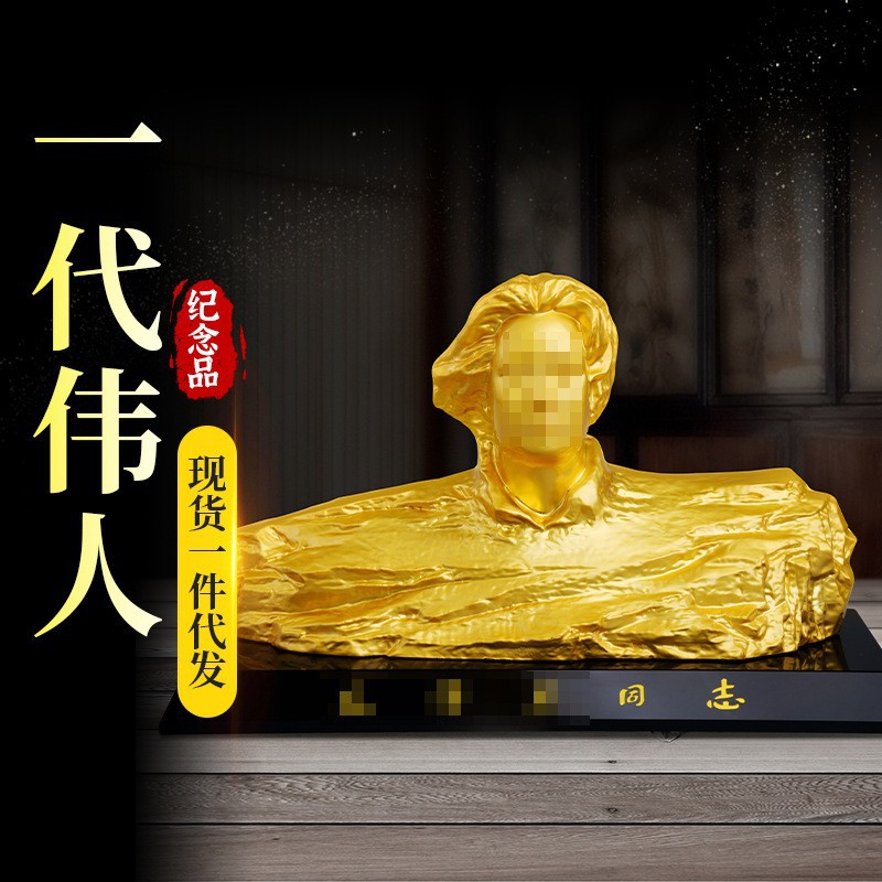 LA307可发样/桌面办公室家居毛主席橘子洲头供奉鎏金像毛爷爷人物礼品直播会展