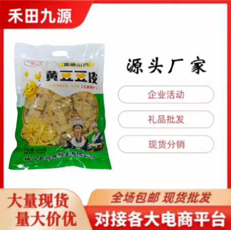 LA305可发样/厂家直销王氏冠霖黄豆豆皮山药葛根黄豆皮山药沙棘黄豆豆皮