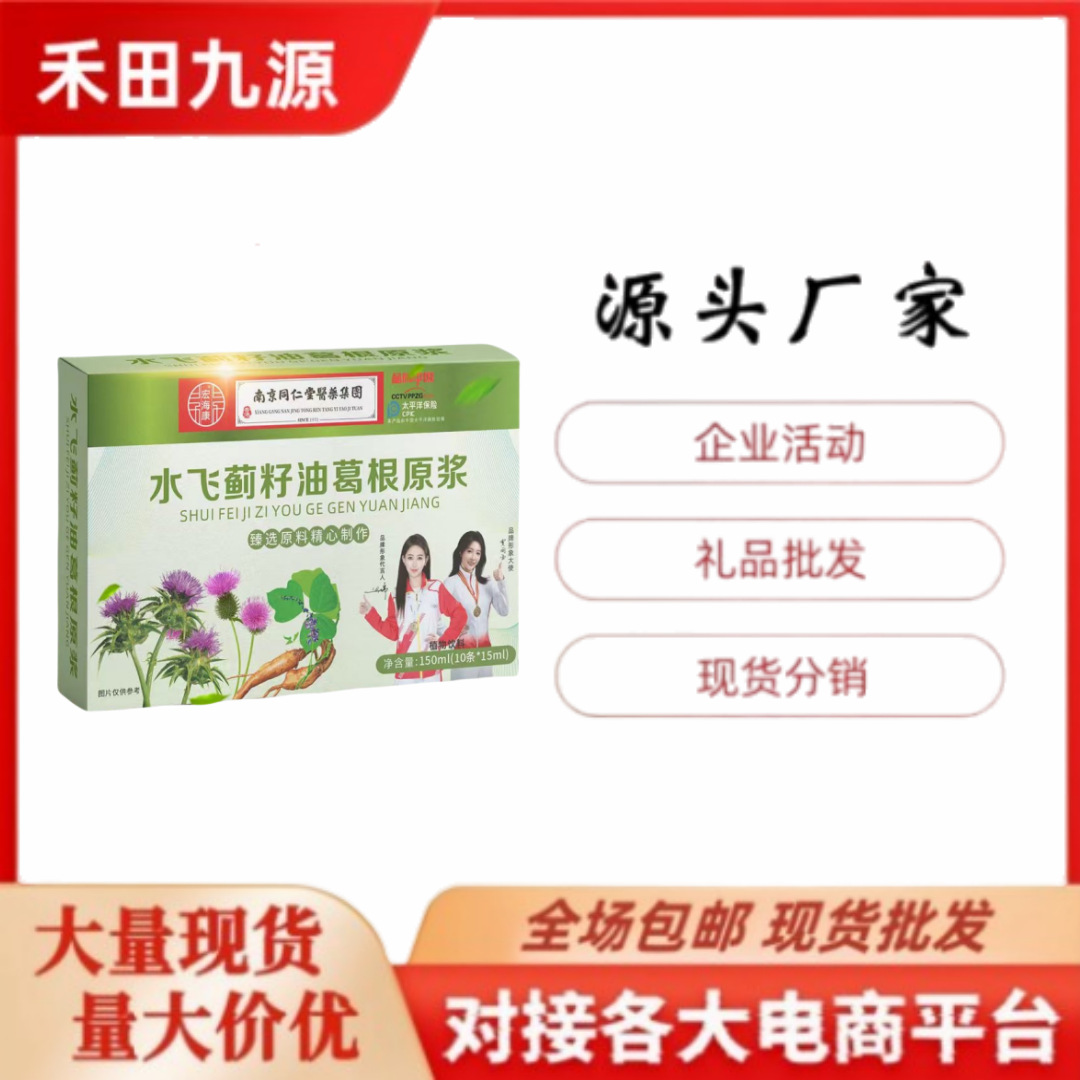 LA305可发样/厂家直销水飞蓟籽油葛根原浆沙棘原浆蓝莓原浆黑枸杞红枸杞原浆