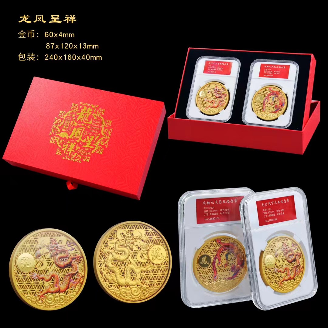 LA307可发样/新款龙凤呈祥花丝镂空纪念章摆件婚庆节庆伴手礼直播产品会销礼品