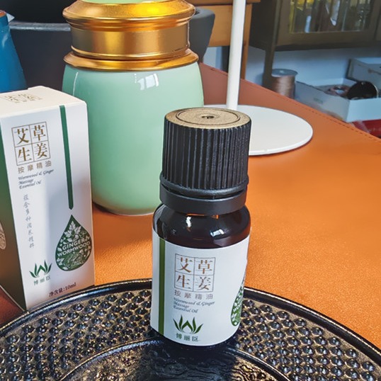 LA327可发样/定制款艾草精油生姜按摩天然植物活络经络油亲肤柔和不刺激保健