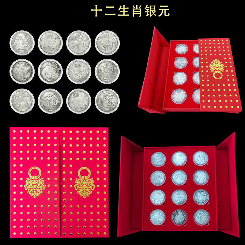 LA307可发样/银元银币收藏大清十二生肖银元大全套12生肖纪念章支持代发直播品