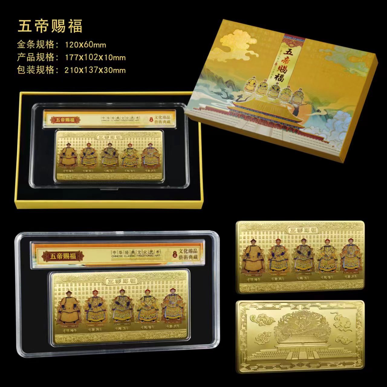 LA307可发样/现货批发五帝赐福金砖桌面摆件收藏会销礼品快手抖音直播支持代发