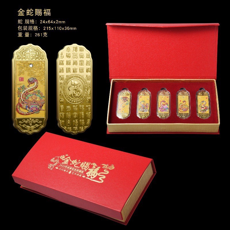LA307可发样/新品金蛇赐福纪念金条工艺品摆件蛇年生肖纪念金直播品  会销礼品