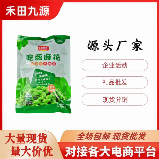 LA305可发样/厂家直销菠菜小麻花258克/袋休闲小零食儿童成人小零食批发会销