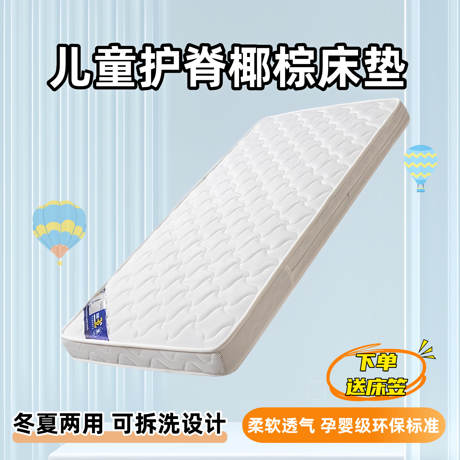 LA317可发样/婴儿床垫天然椰棕新生儿儿童拼接床床垫宝宝无甲醛3E椰棕乳胶床垫