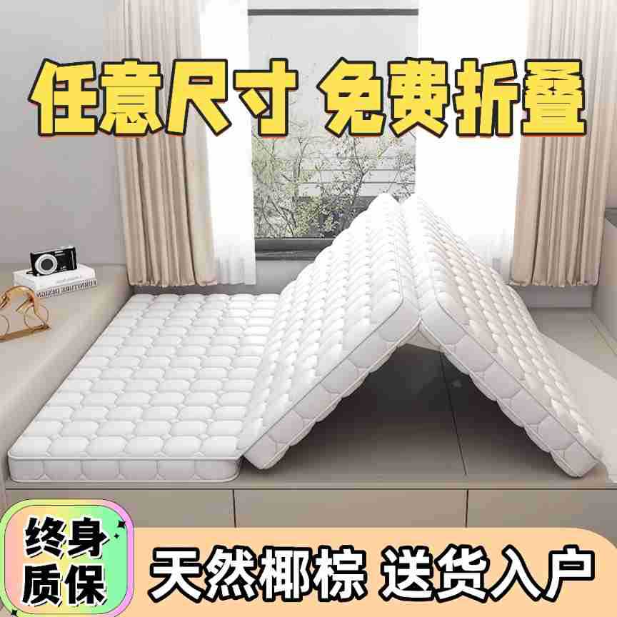 LA317可发样/可折叠椰棕床垫定家用卧室制偏硬护脊榻榻米天然儿童棕榈乳胶床垫