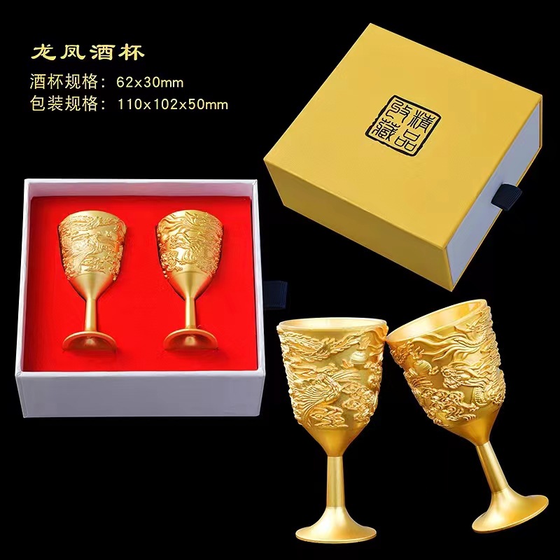 LA307可发样/厂家批发龙凤呈祥婚庆伴手礼敬酒对杯白酒杯礼盒装直播产品可代发