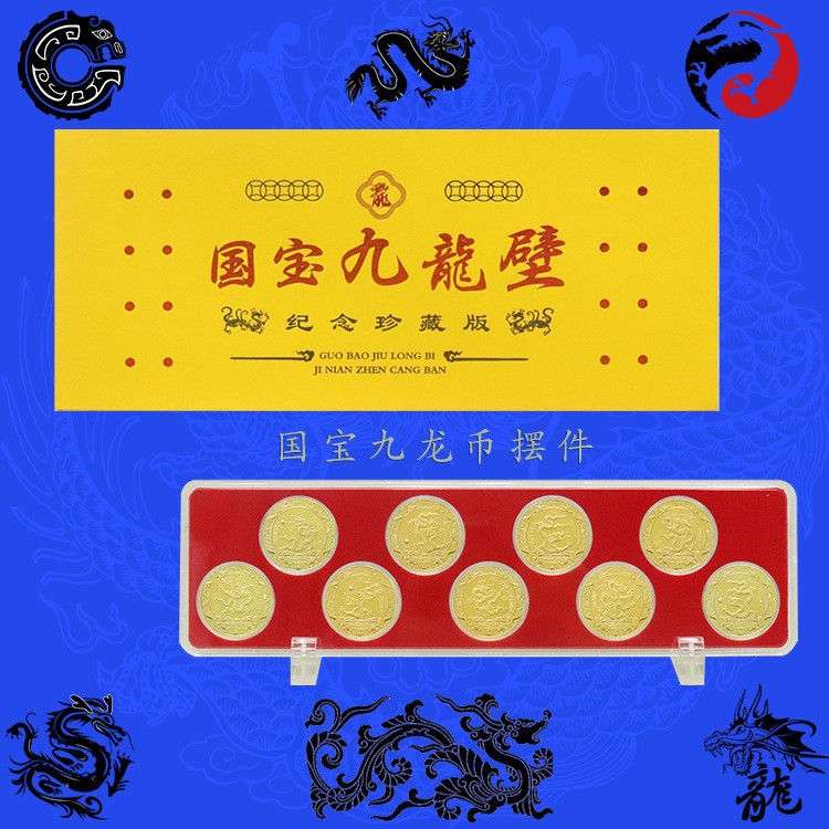 LA307可发样/2024新品国宝九龙壁工艺品摆件抖店快手直播爆款会销礼品支持代发