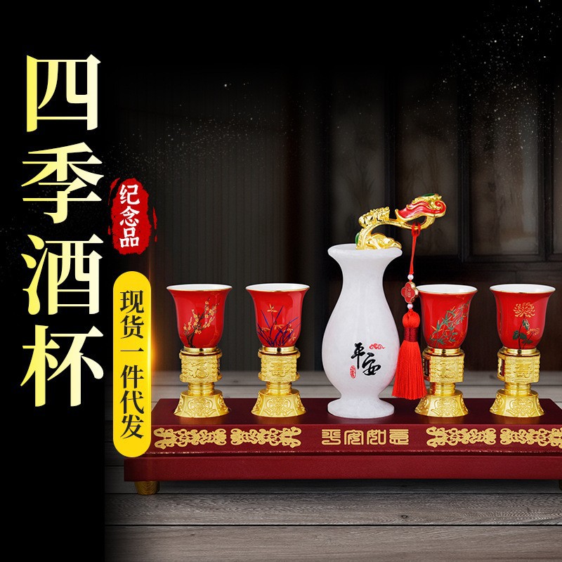 LA307可发样/平安如意四君子景泰蓝高档白酒杯套装酒具家用送长辈领导节日礼物