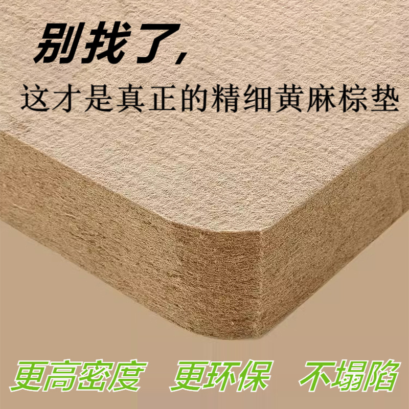 LA317可发样/黄麻棕床垫加硬护腰护脊天然棕垫1.8m家用乳胶折叠精细黄麻床垫