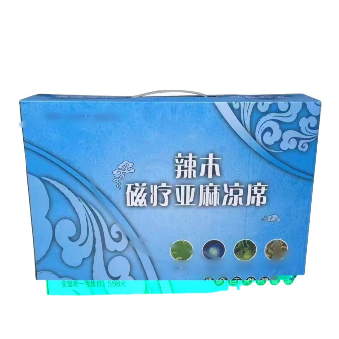 LA765可发样/辣木花图案三件套四季磁凉席厂家直发礼品积分枕巾