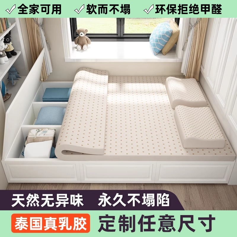 LA317可发样/订榻榻米乳胶床垫定任意尺寸制家用炕垫天然橡胶软垫做儿童专用垫