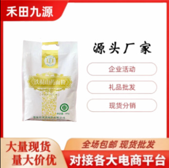 LA305可发样/源头厂家直销铁棍山药面粉多维营养面粉包子饺子馒头面粉包邮批发