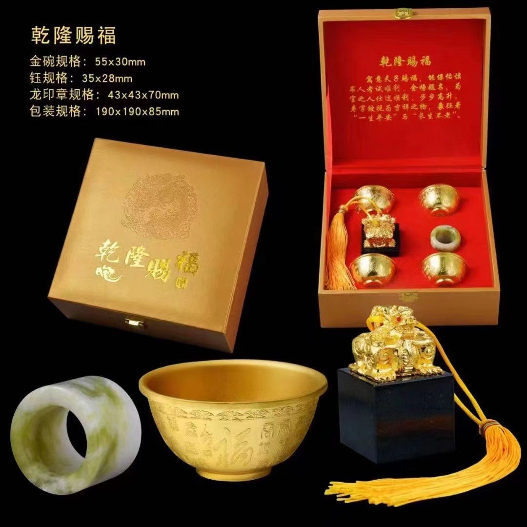 LA307可发样/抖音直播礼品盒乾隆赐福金碗套装商务礼品银行公司纪念品  可代发