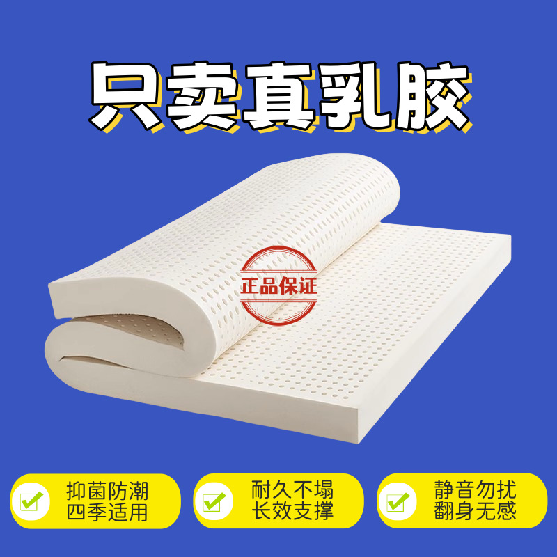 LA317可发样/泰国环保乳胶床垫家用a类薄垫软床垫床褥学生宿舍5cm厚1.8m乳胶垫