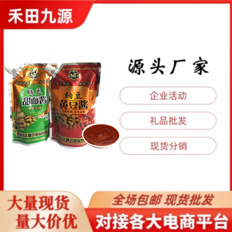 LA305可发样/厂家直销孔膳坊纳豆甜面酱 酱酿造鲜香豆瓣酱袋装调味酱会销批发