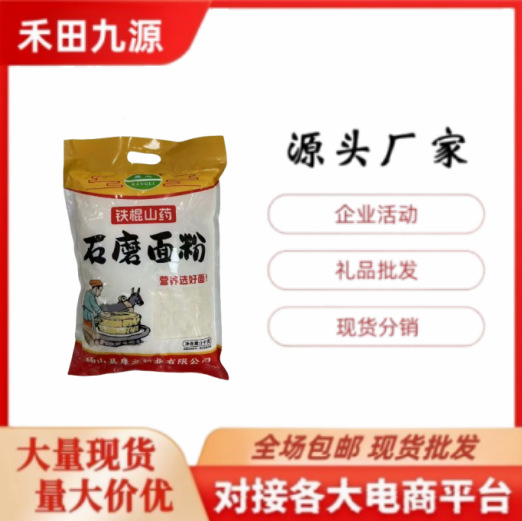 LA305可发样/厂家批发铁棍山药石墨面粉羊奶铁棍山药面粉沙棘铁棍山药面粉