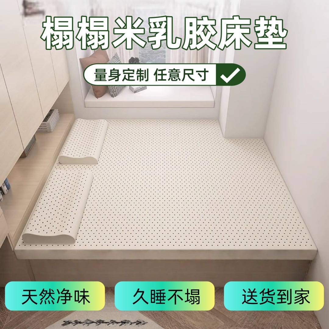 LA317可发样/乳胶床垫软垫家用定儿童泰国天然制橡胶学生宿单人榻榻米乳胶床垫