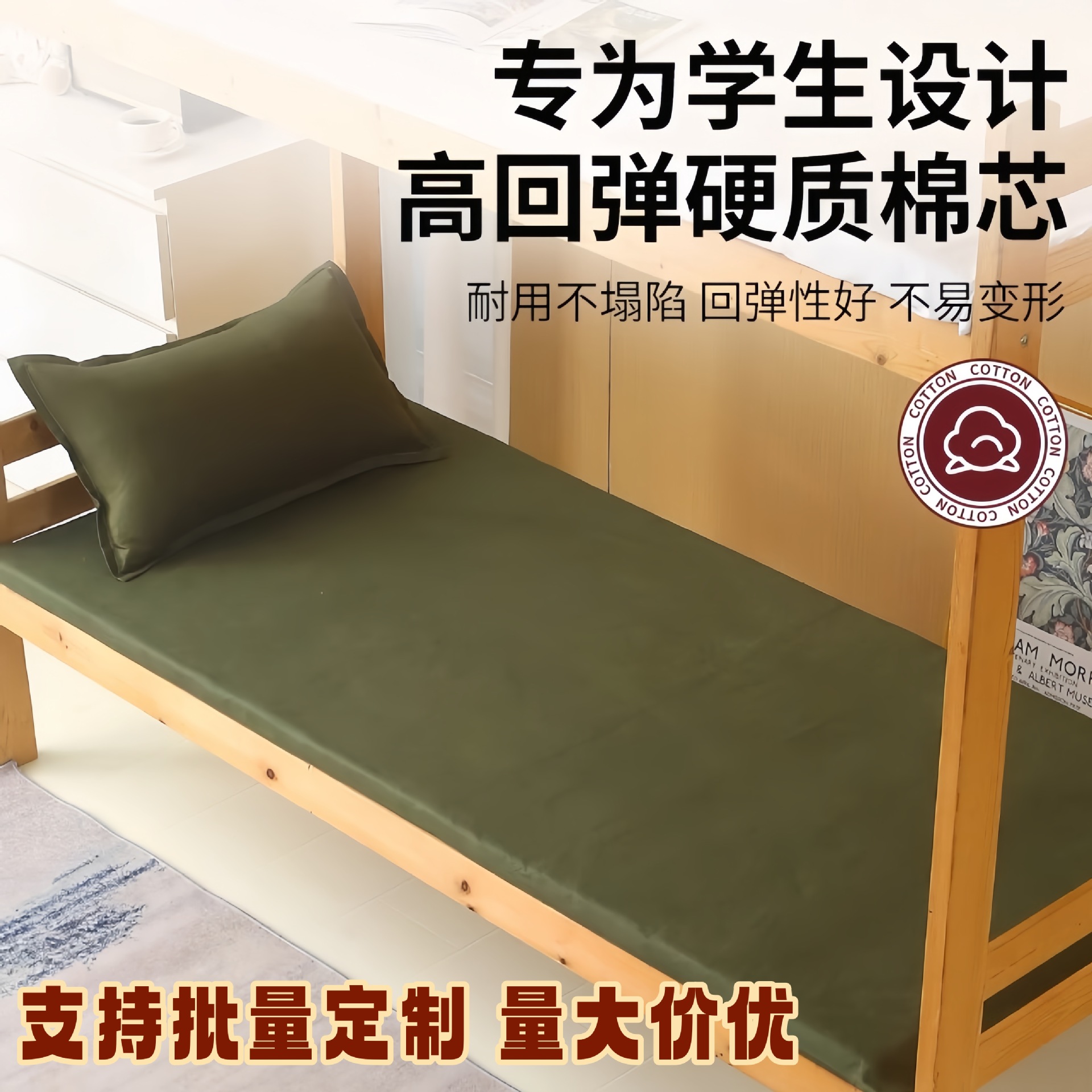 LA317可发样/宿舍床垫单人上下铺防潮垫单位寝室椰棕垫褥学生军绿色硬质棉垫子