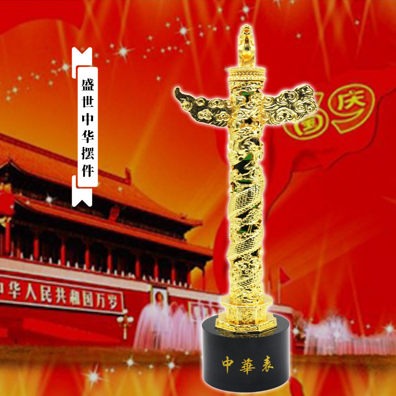 LA307可发样/现货盛世中华龙柱吉祥华表柱家居办公摆件装饰礼品会销福利产品