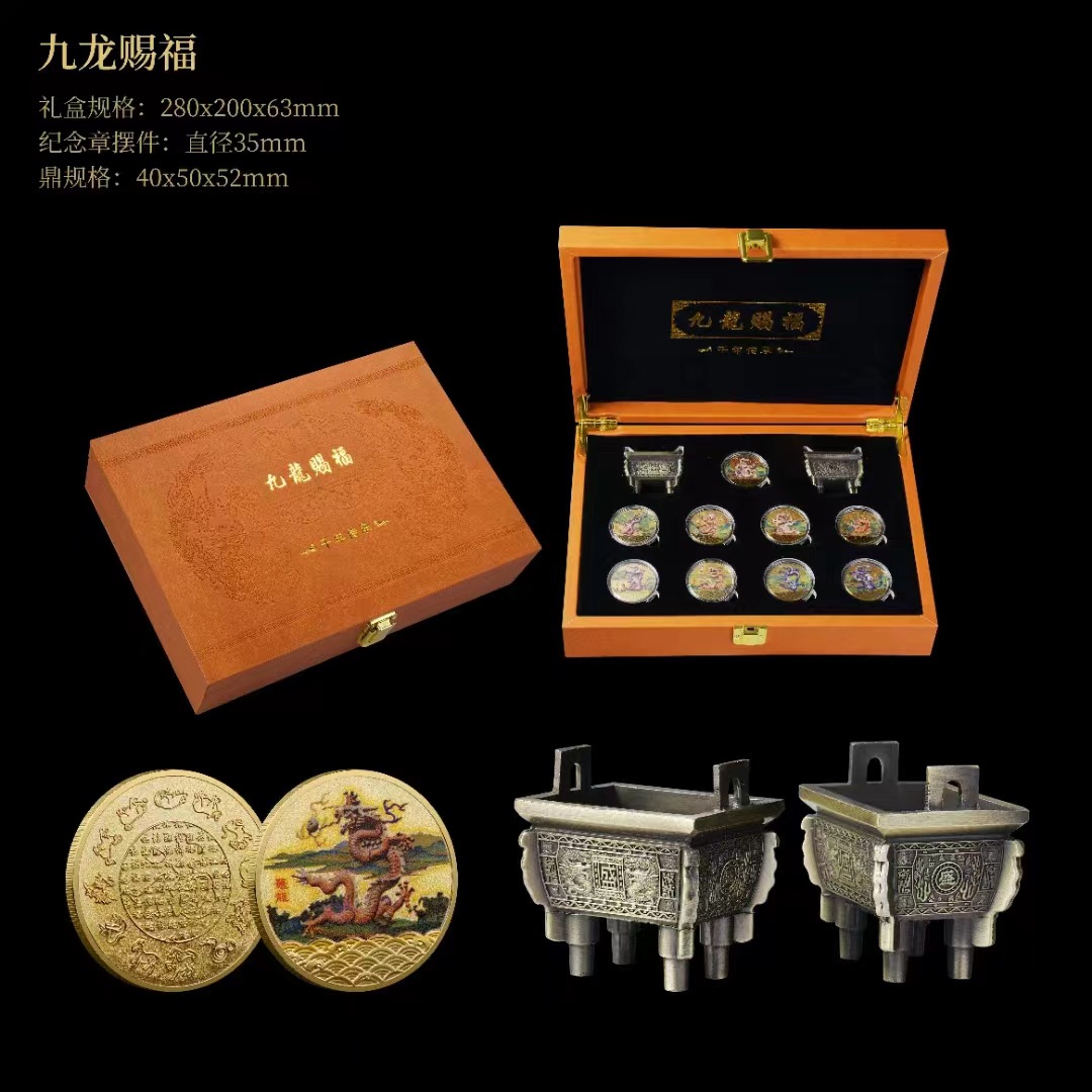 LA307可发样/2024龙年九龙赐福工艺品礼盒带宝鼎办公摆件直播会销礼品保险福利