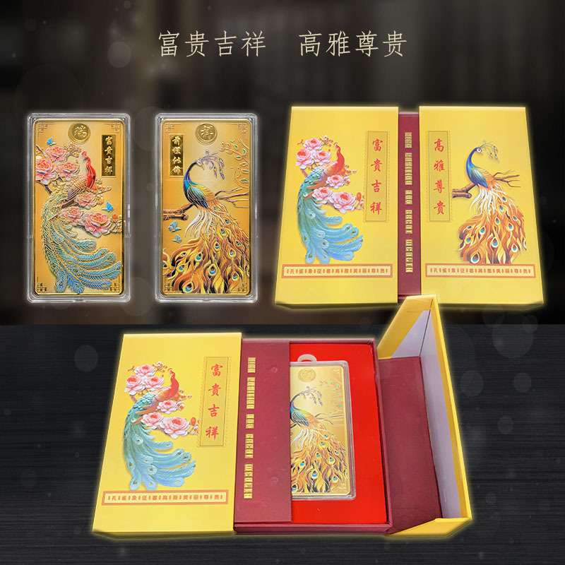 LA307可发样/新品富贵吉祥孔雀财富砖祥瑞婚庆贺寿生日伴手礼收藏品一件代发
