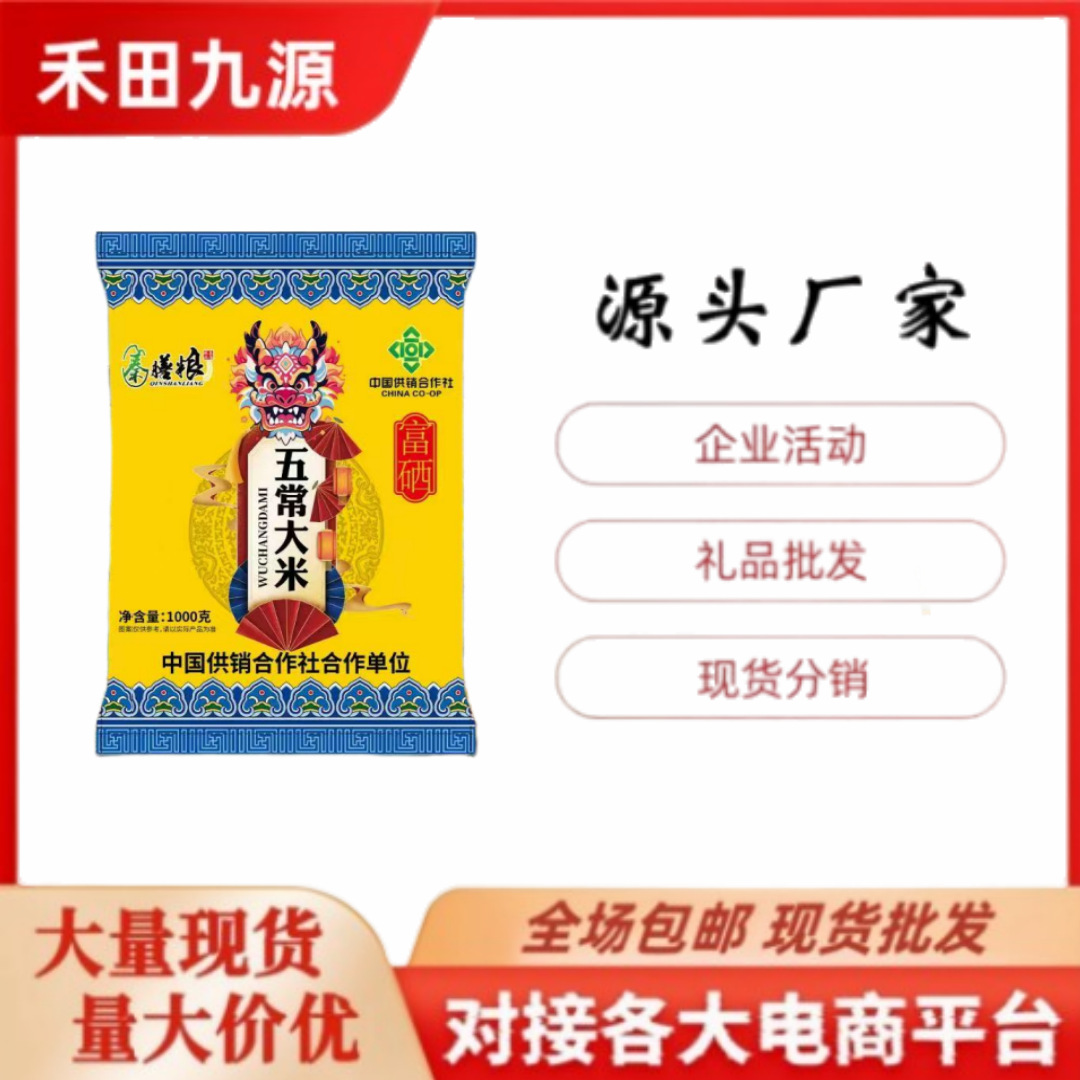 LA305可发样/源头厂家直销秦膳粮东北大米珍珠米2斤装大米会销旅销拓客进店礼