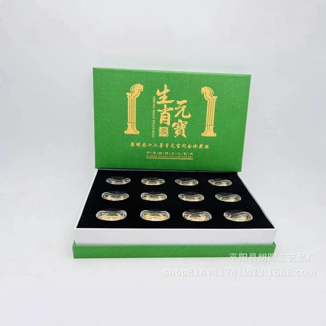LA307可发样/十二生肖元宝套装金箔工艺品礼盒直播会销礼品送老人支持一件代发
