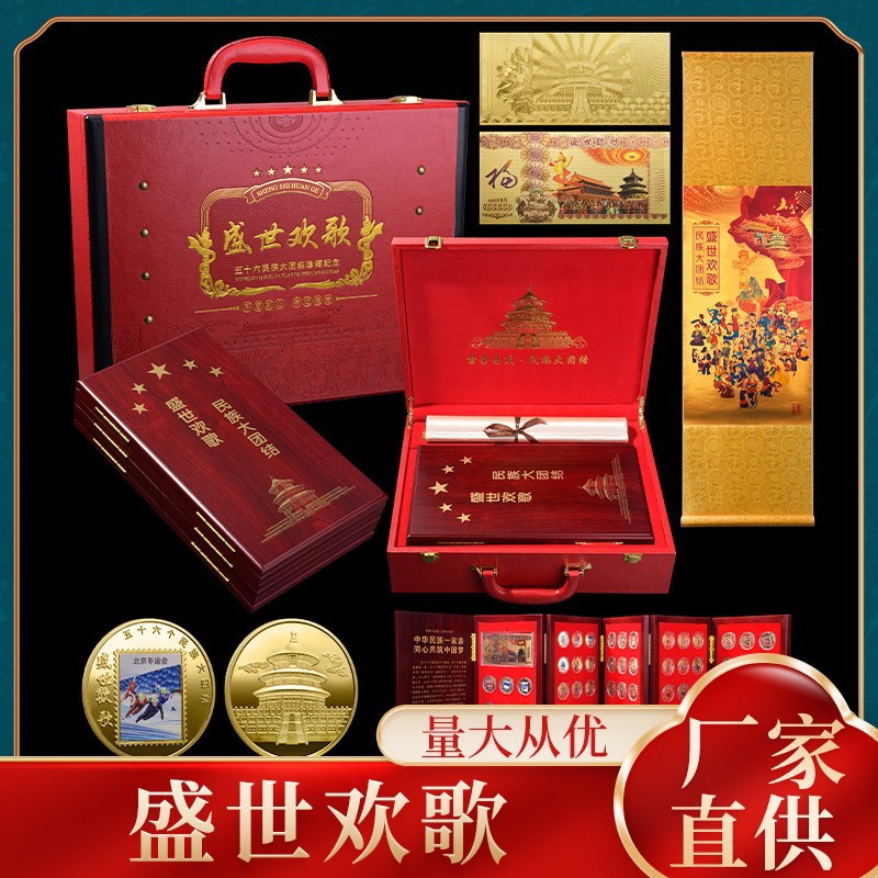LA307可发样/盛世欢歌五十六民族大团结纪念章丝绸画直播会销礼品直播新媒体