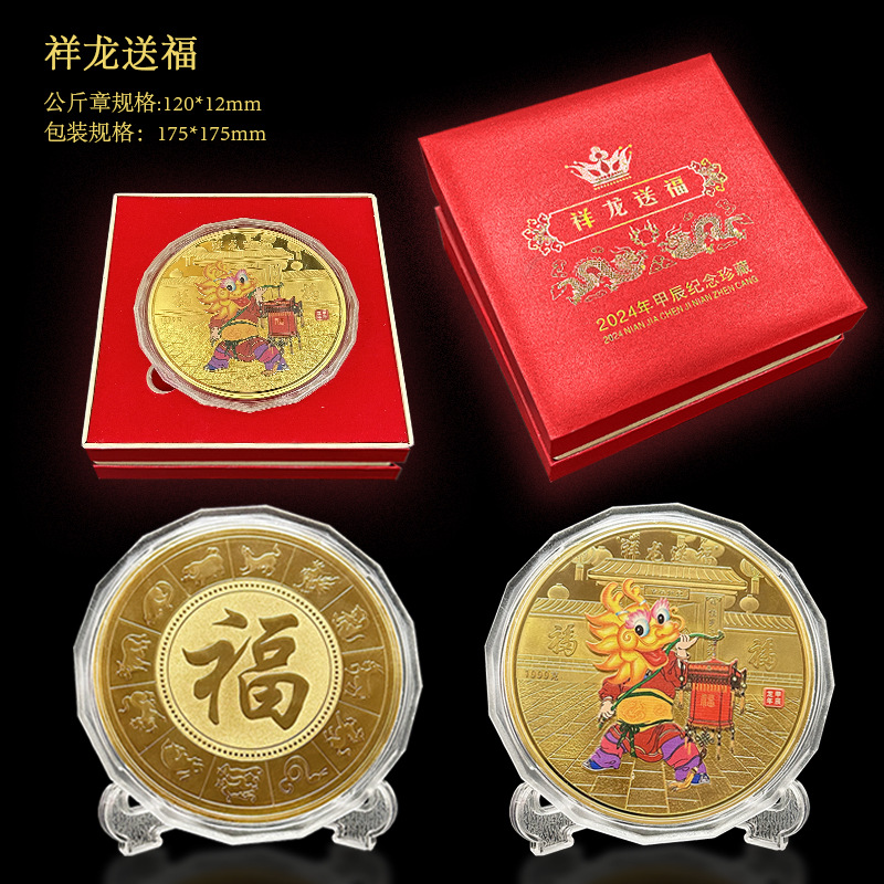 LA307可发样/厂家批发生肖纪念礼品祥龙送福公斤章祈福摆件会销礼品保险福利品
