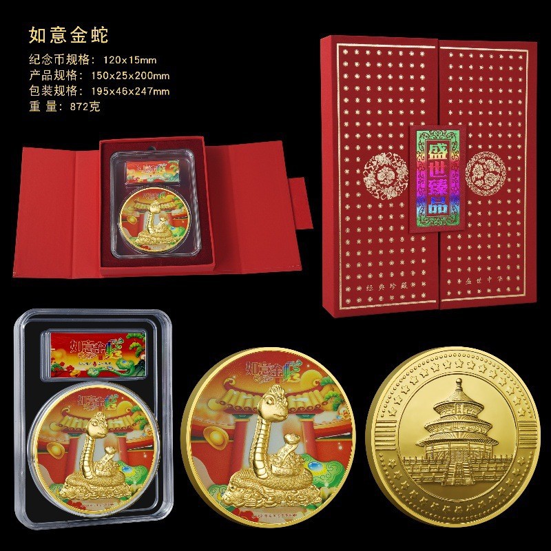 LA307可发样/2025新款如意金蛇纪念章彩色文创金属工艺品摆件家居办公桌面装饰