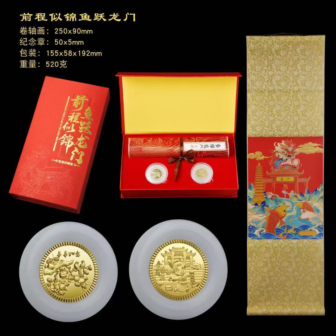 LA307可发样/中式前程似锦鱼跃龙门中考高考金榜题名喜庆金镶玉纪念币礼品代发