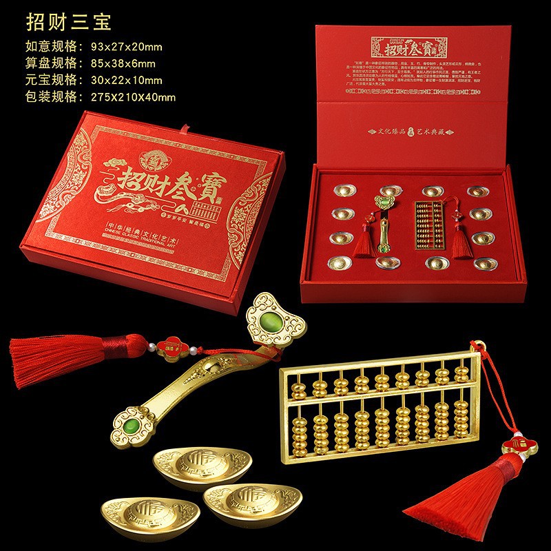 LA307可发样/招财三宝金如意金算盘金元宝礼盒套装家居玄关办公室装饰工艺品摆