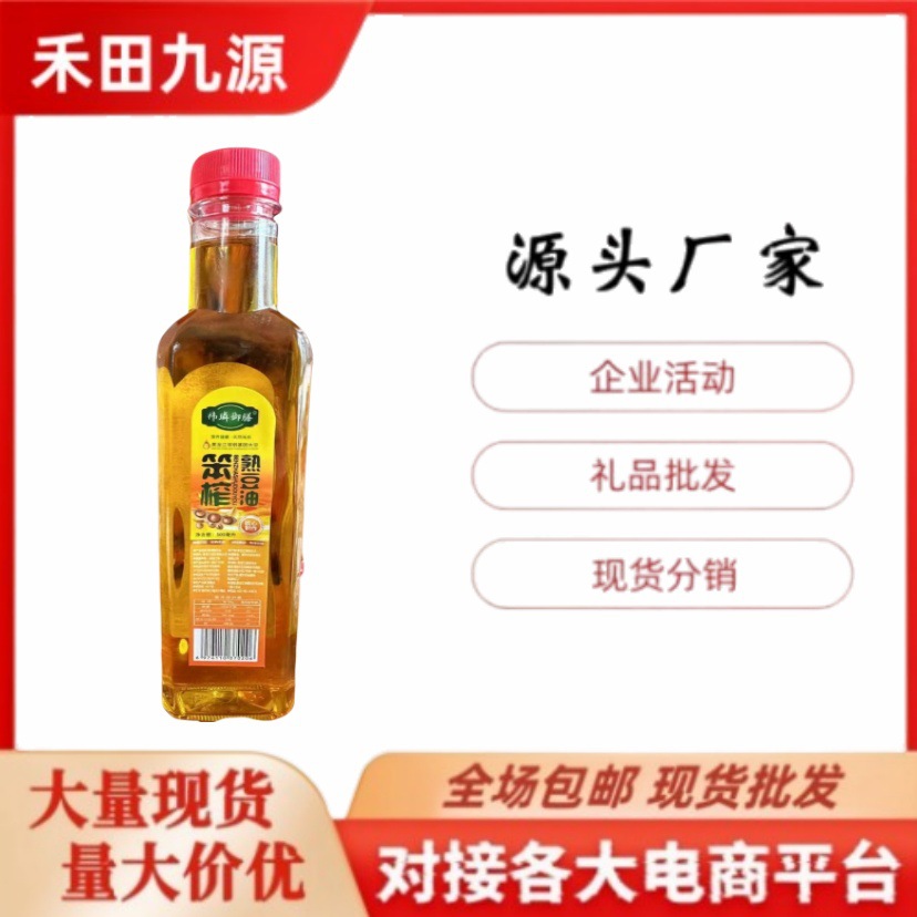 LA305可发样/金膳堂笨榨熟豆油牡丹籽香型植物油核桃香型植物油多种植物油批发