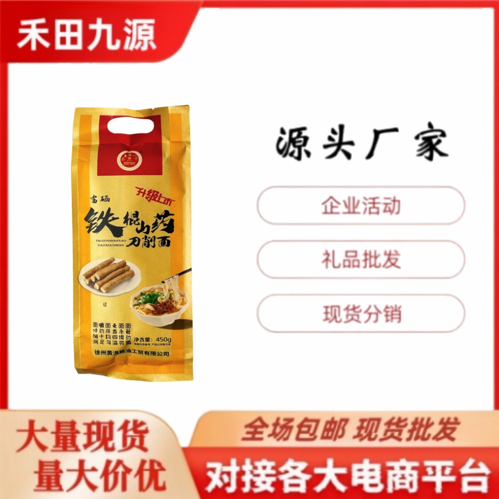 LA305可发样/厂家直销铁棍山药刀削面藜麦芹菜汁面多种口味批发团购会销礼品