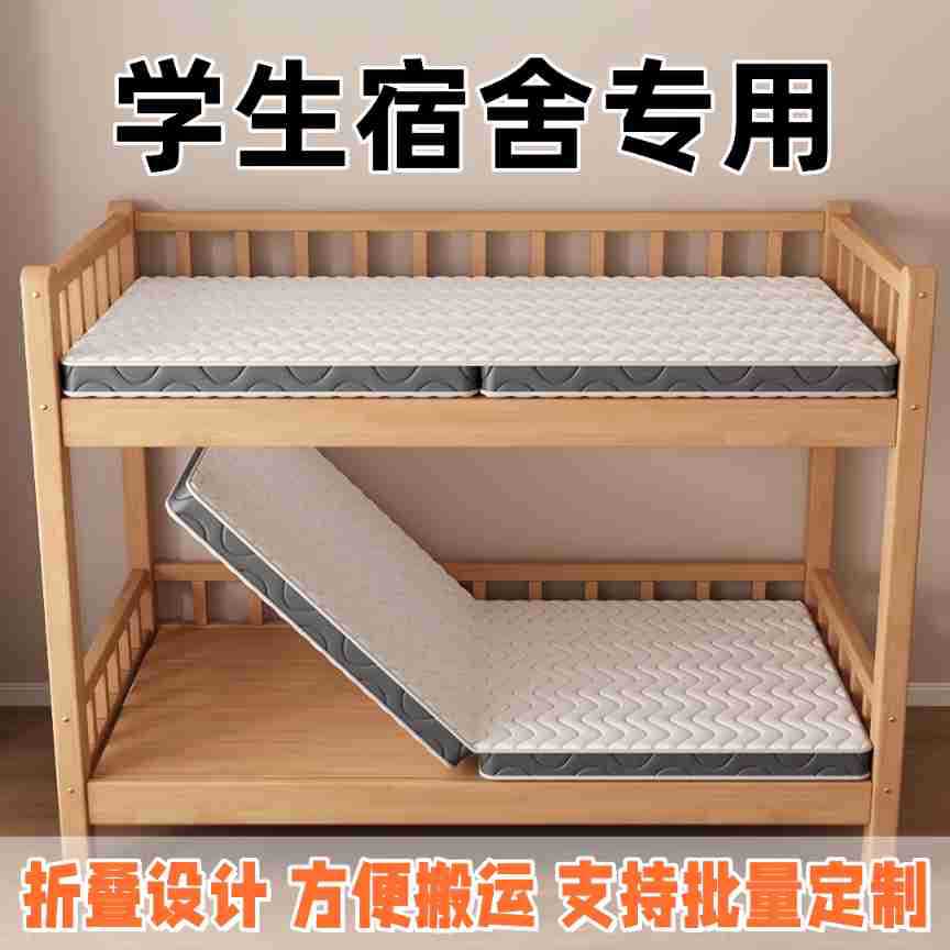 LA317可发样/学生宿舍床垫单人棕垫专用90x190可折叠大学生住校上下铺椰棕床垫