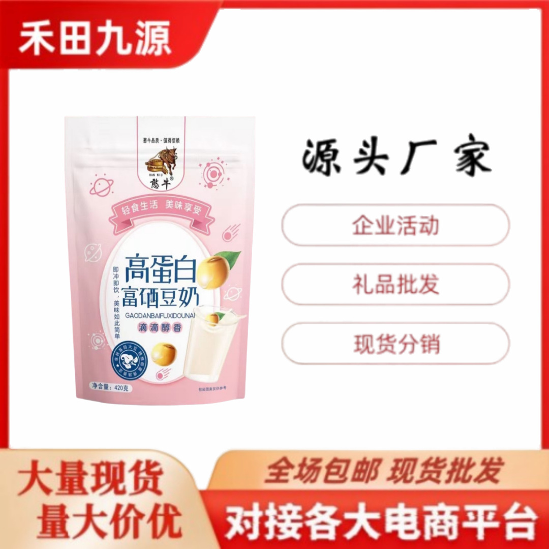 LA305可发样/厂家直销富硒豆奶粉黑芝麻糊小迷糊早餐代餐豆奶粉黑芝麻糊批发