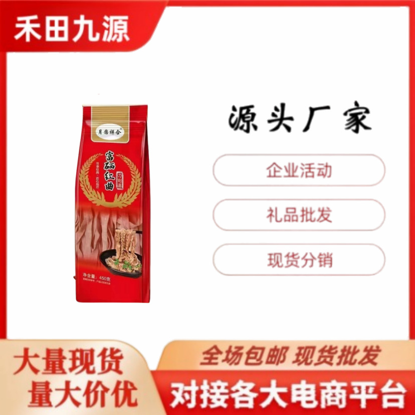 LA305可发样/批发富硒红曲刀削面荞麦刀削面葛根面铁棍山药刀削面会销拓客礼品