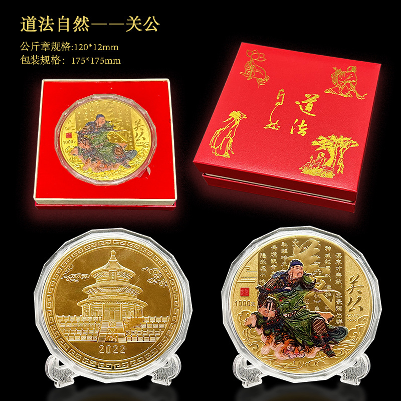 LA307可发样/厂家直销公斤章道法自然关公招财开运纳福家居办公摆件会销礼品