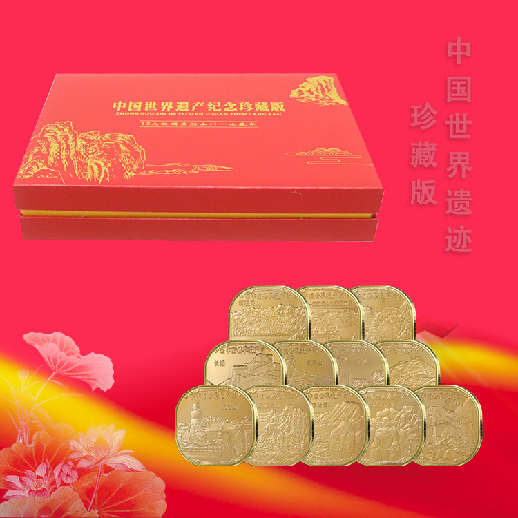 LA307可发样/现货纪念章12枚世界遗产会销礼品保险福利品旅游景区展销支持代发