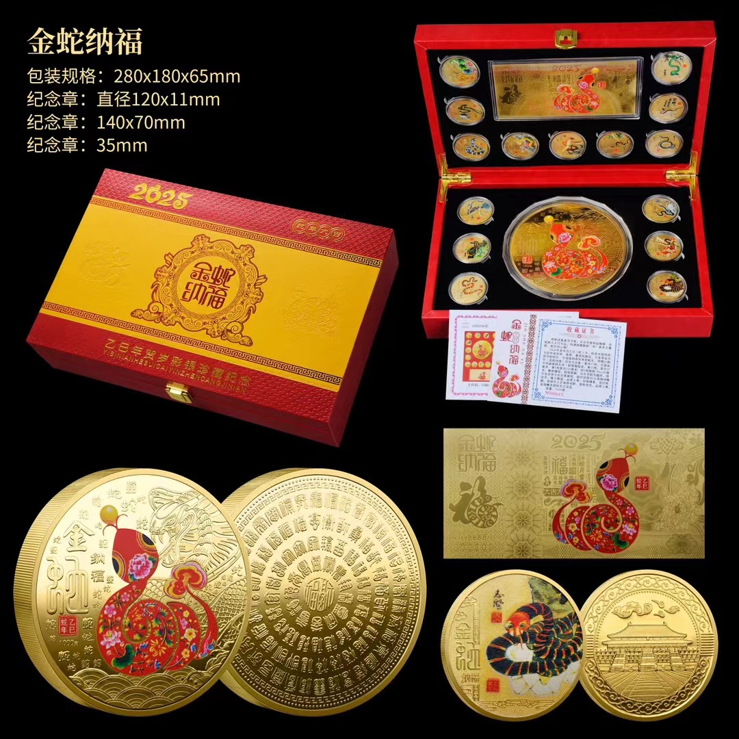 LA307可发样/金蛇纳福蛇年礼品公斤章纪念章礼盒套新品现货厂家直销支持代发