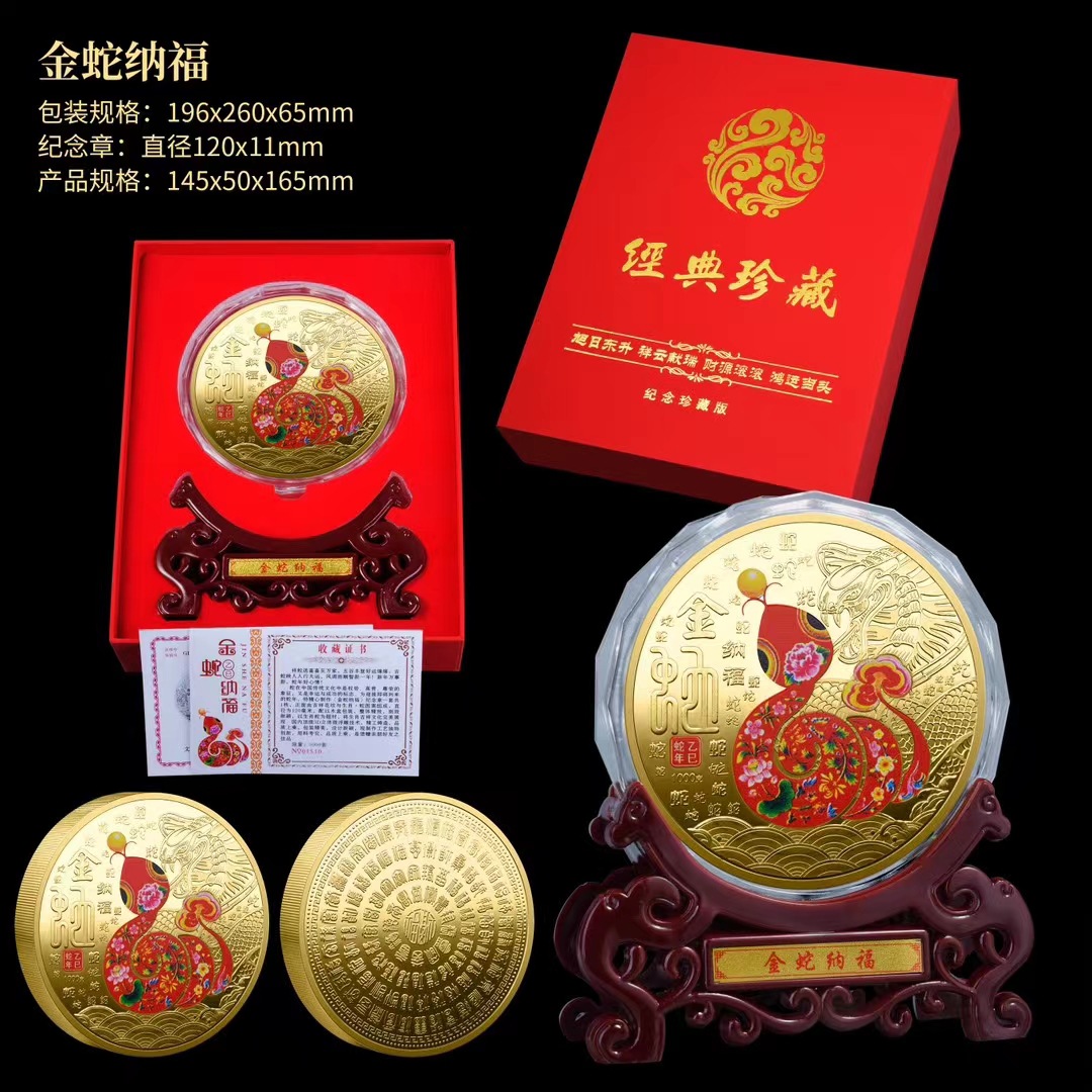 LA307可发样/2025蛇年礼品1公斤章金银盘创意礼品办公室桌面摆件会销礼品代发