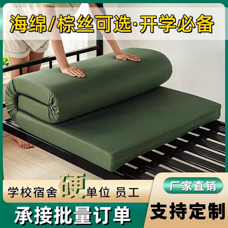 LA317可发样/厂家直供海绵床垫宿舍学生单人住校租房椰棕专用军绿色加硬床垫子