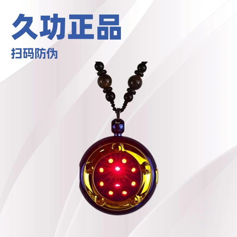 LA327可发样/护心仪激光护心仪护心吊坠量子护心仪650护心吊坠光灸护心仪量子