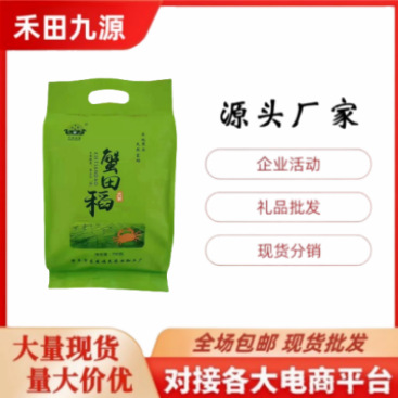 LA305可发样/厂家直销金膳堂东北大米蟹田大米750克大米社区团购会销旅销批发
