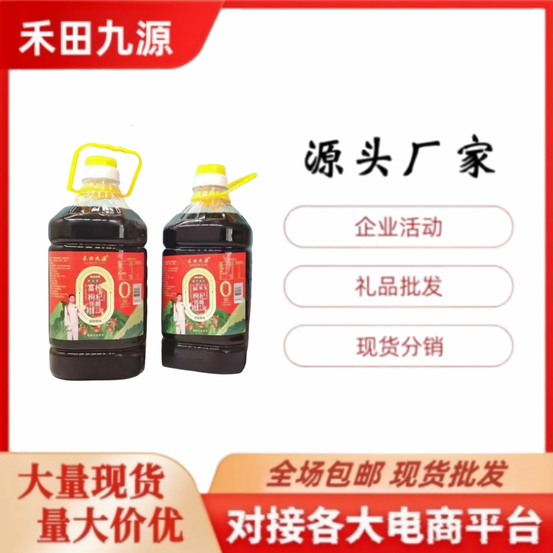 LA305可发样/厂家直销禾田九源酱油陈醋味极鲜桶装厨房调味品会销团购批发