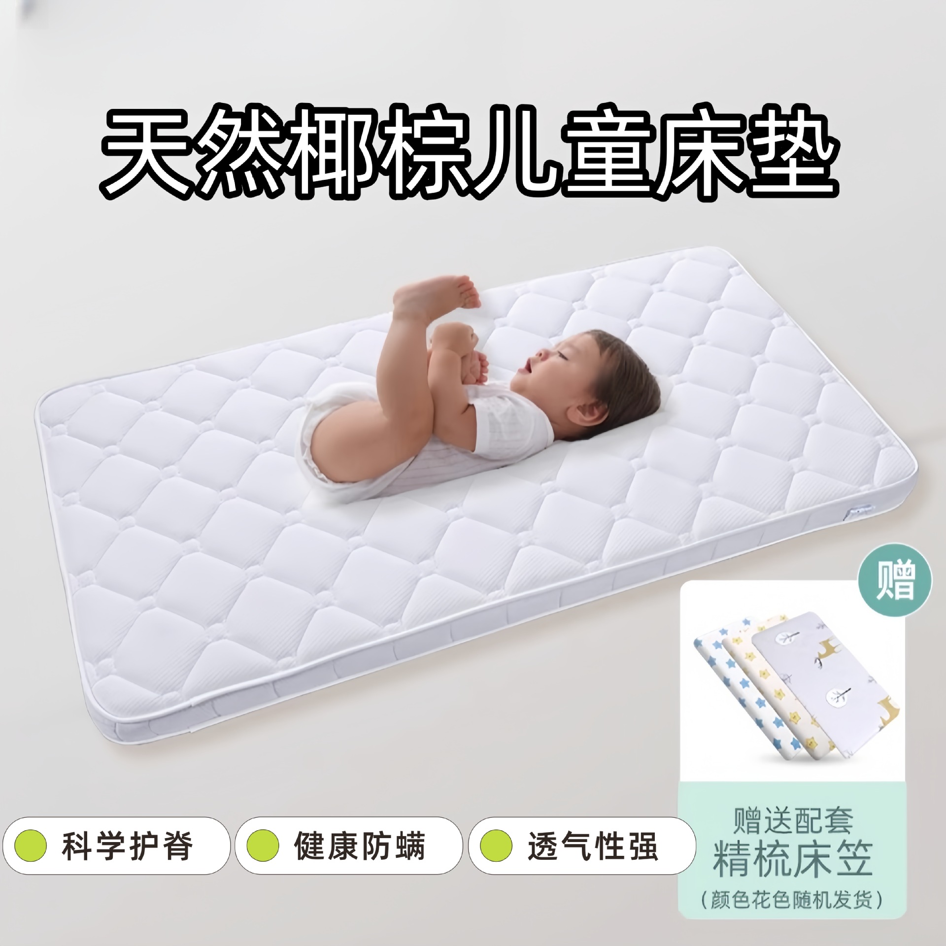 LA317可发样/拼接床垫宝宝夏季乳胶儿童床褥子婴儿床垫天然椰棕幼儿园专用床垫