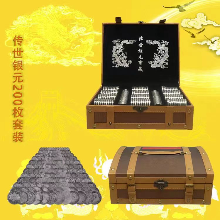 LA307可发样/仿古传世银元工艺品200枚套装高端大气会销礼品直播爆品支持代发