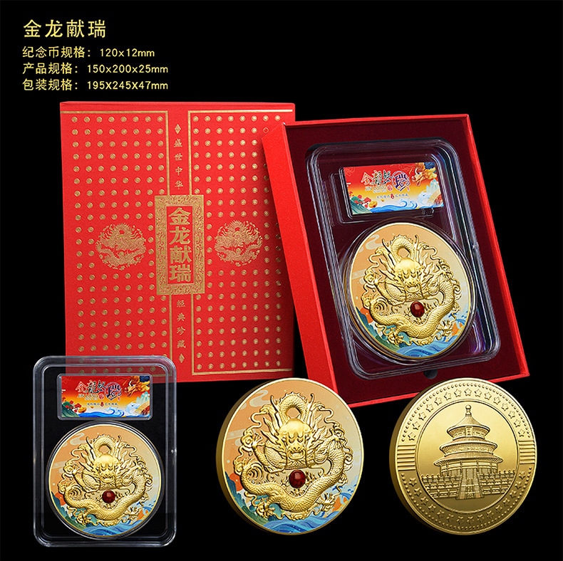 LA307可发样/2024生肖含真金纪念章金龙献瑞会销礼品直播抖音爆款精美工艺品
